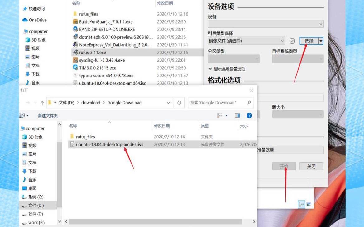 ubuntu18.04防火墙设置（ubuntu设置代理）