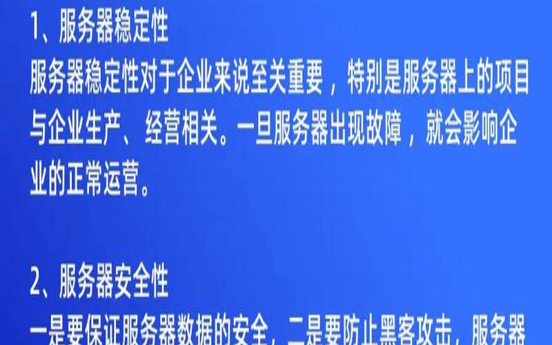 为什么要使用服务器（做服务器的公司）