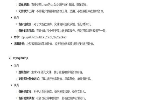 mysqldump+crontab定时备份mysql数据库（mysqldump备份存储过程）