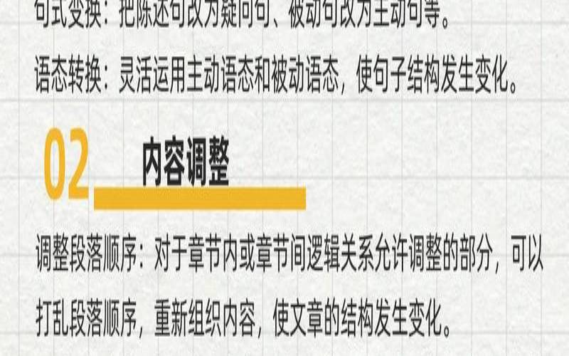 如何避免重复率过高（如何避免问题重复发生）