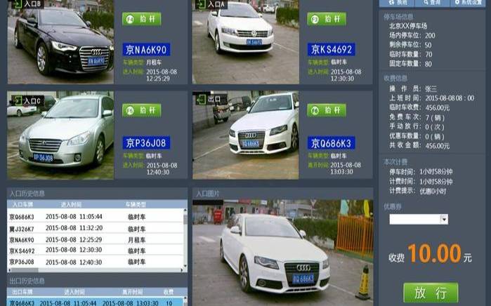 离线车牌识别sdk（车牌识别一体机客户端软件）