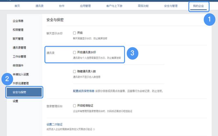 怎么加强网站安全性（怎么提高微信的安全性）