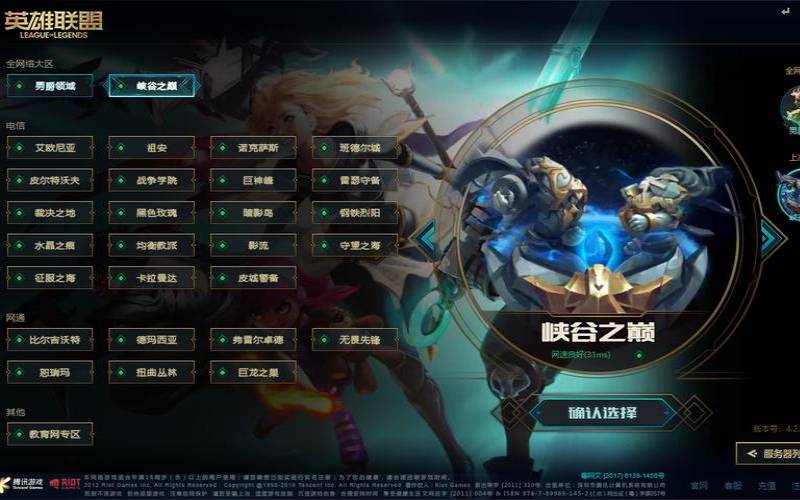 lol服务器分布图（LOL各服务器所在地）