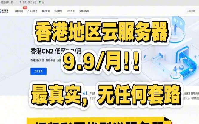 香港众筹网站（低价香港云服务器）