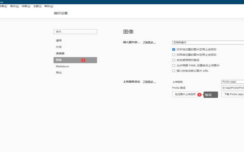 Github+jsDelivr+PicGo（githubjd_scripts）