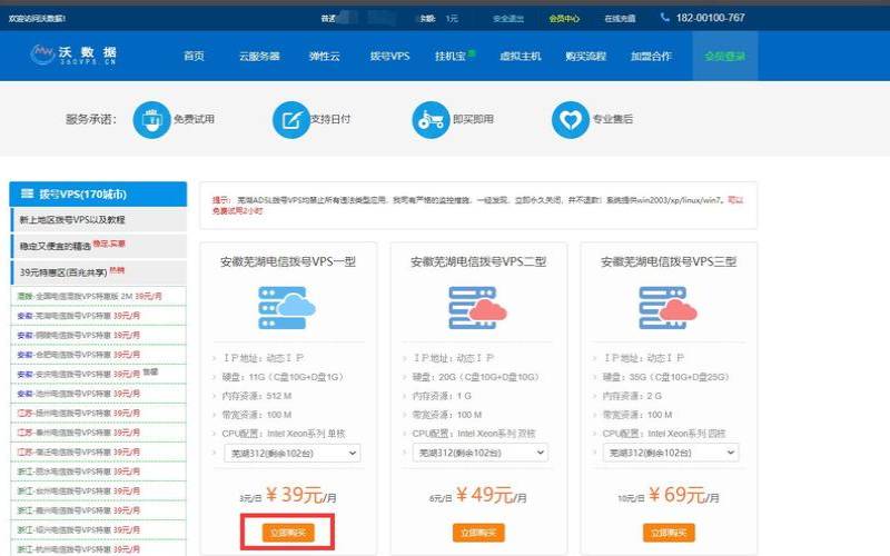 免费安卓vps试用7天