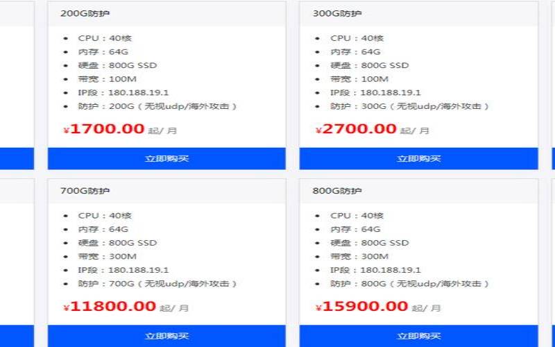 高防服务器租用优势与选择标准是什么（高防服务器有什么用）