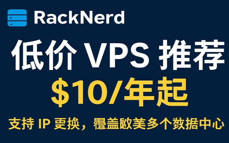 LosAngelesVPS特价美国不限流量VPS（每月免费换IP,2核3G$2.39／月起,1Gbps带宽,10G防御）