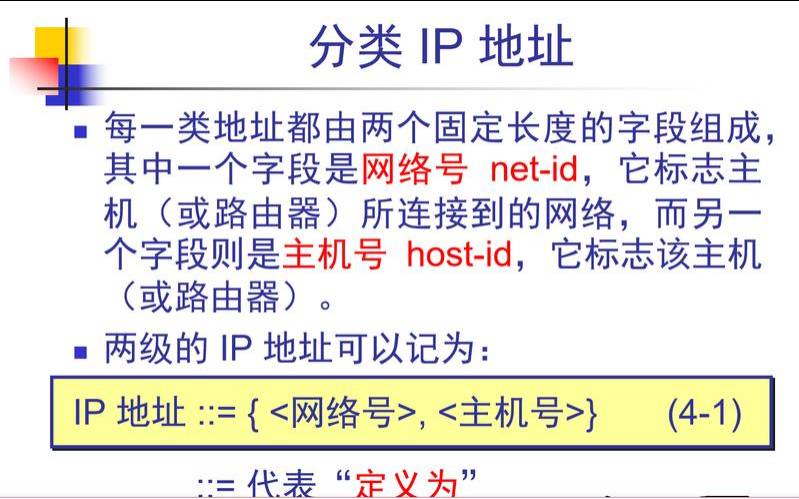 IP地址有哪些类型（ip地址动态静态有什么区别）