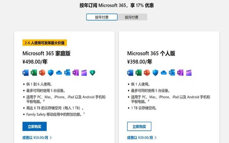 微软优惠代码怎么获取