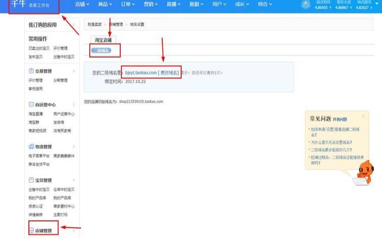 更改域名是什么意思（域名有什么用）