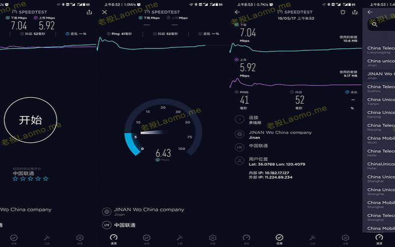 speedtest一键测速脚本