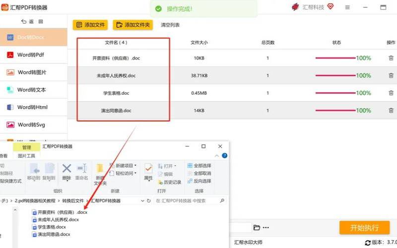 如何打开并编辑Docx文件（如何打开并编辑docx文件夹）