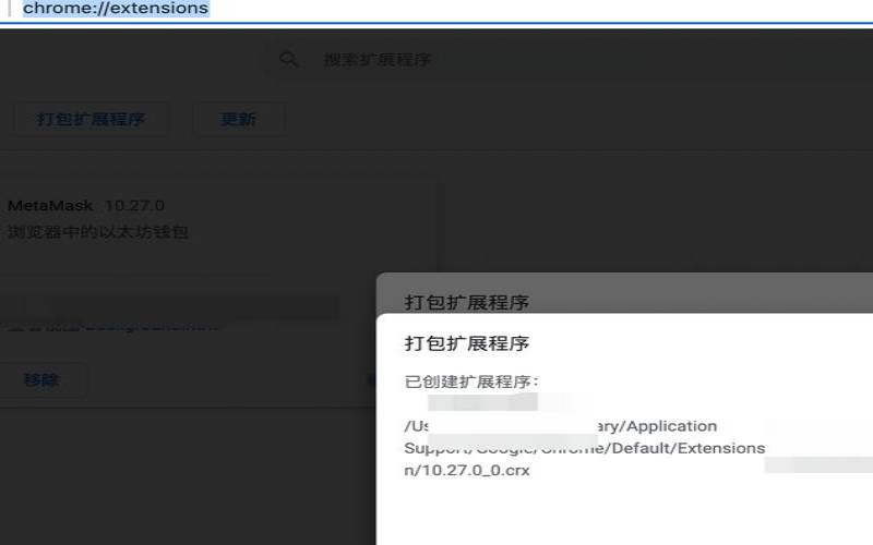 分享从Chrome浏览器导出喜爱的扩展为（chrome插件导出crx）
