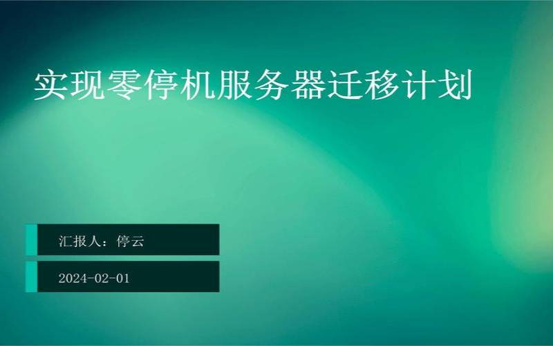 如何降低服务器停机风险（如何降低服务器停机风险呢）
