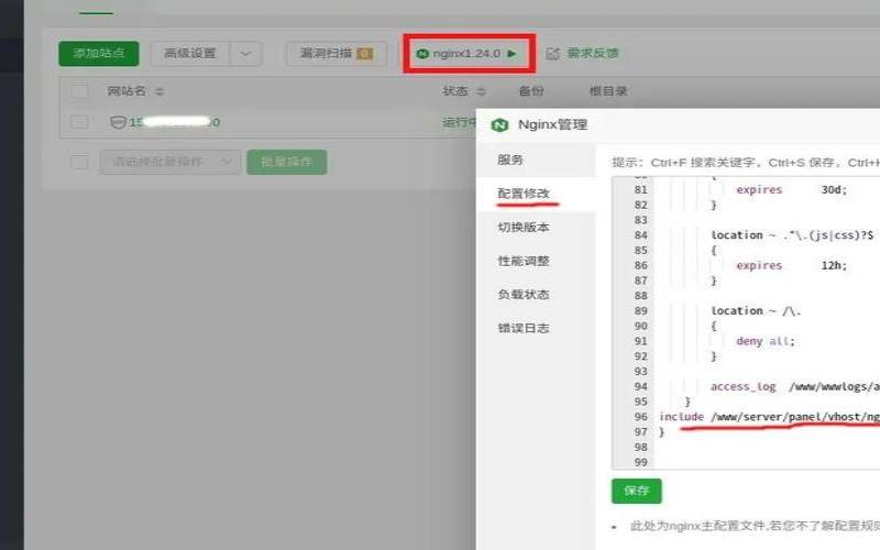 宝塔面板解除或者更换域名绑定访问／取消IP访问限制的一些解决办法