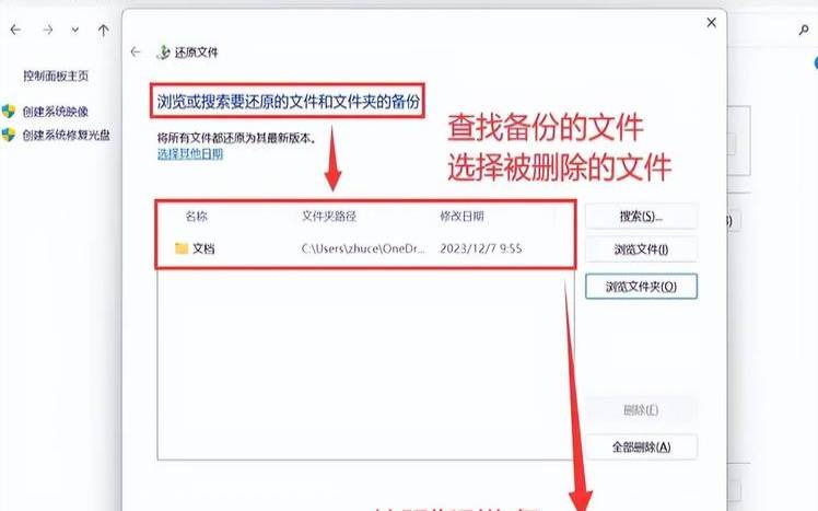 在Windows（windows恢复删除所有内容）
