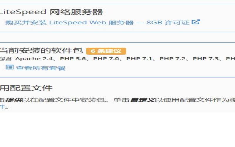 强化您的cPanel和WHM服务器（强化服务是什么意思）