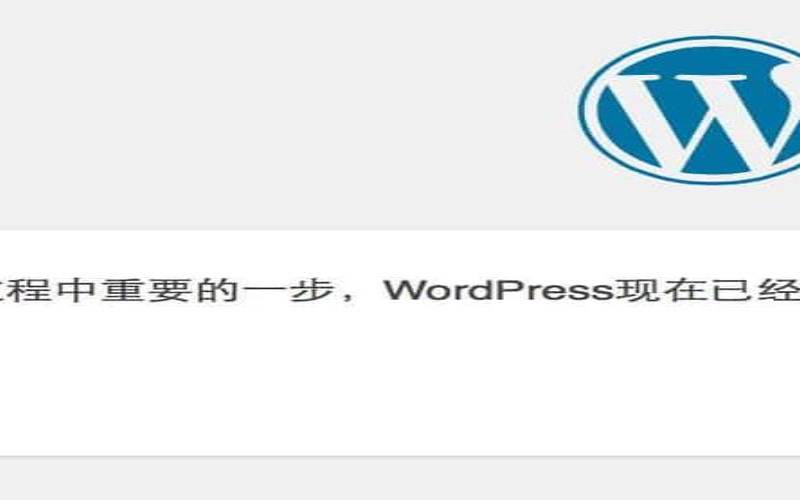node管理工具（wordpress安装）