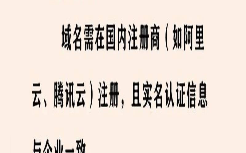 公司新网站备案的基本概念和流程（公司网站备案需要多长时间）