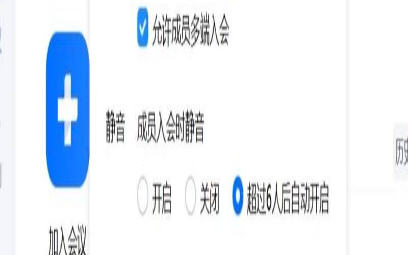 腾讯会议视频怎么用（腾讯会议视频软件怎么用）