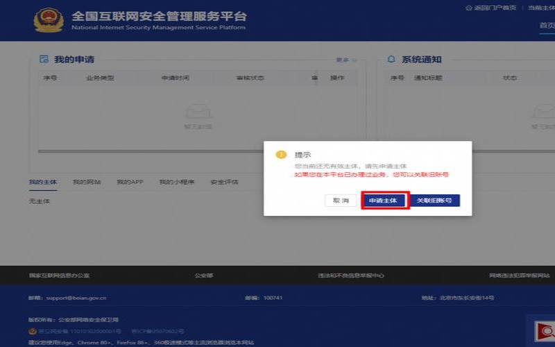 你的网站尚未进行备案（电脑无法进行个性化设置）