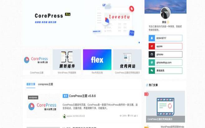 wordpress金融主题（wordpressbegin主题）