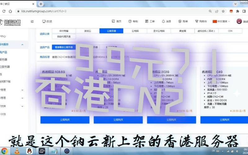 怎么购买香港的cn2服务器（便宜的香港cn2服务器）