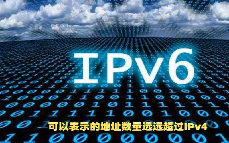 ipv6有什么优点（打开ipv6有什么好处）