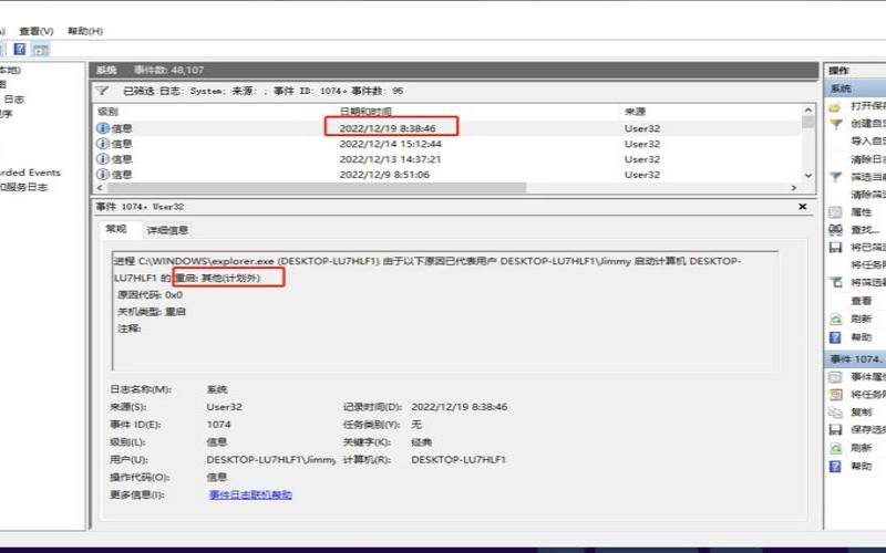 服务器计划内与计划外停机时间有什么区别（服务器计划内和计划外重启）