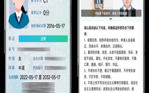 驾驶证信息识别录入解决方案（驾驶证信息录入要多久）