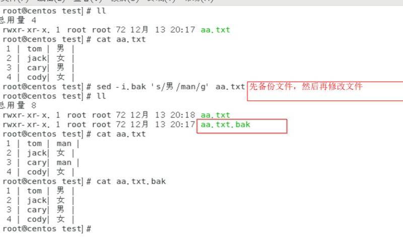 Linux怎么批量替换文件内容（linuxsed批量替换文件内容）