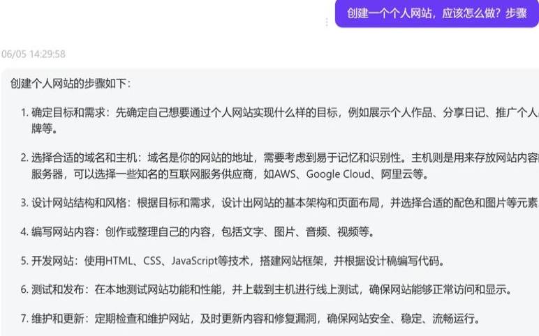 简单易懂的步骤（如何创建网站）