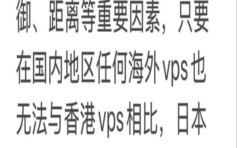 日本服务器和香港服务器哪个好（日本服务器哪个最好）