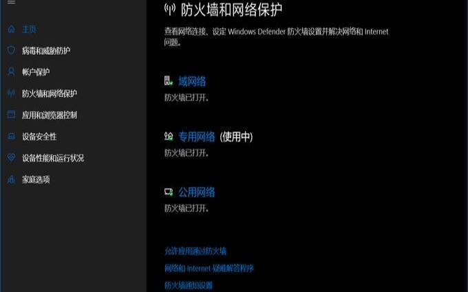 2022年适用于Win10的6款最佳防火墙（win10最新防火墙）