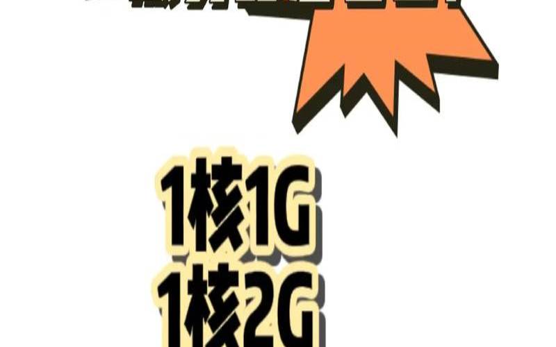 云服务器升级（云服务器升级内存还是带宽）