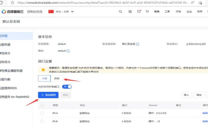 百度云服务器活动（百度云服务器有什么用）