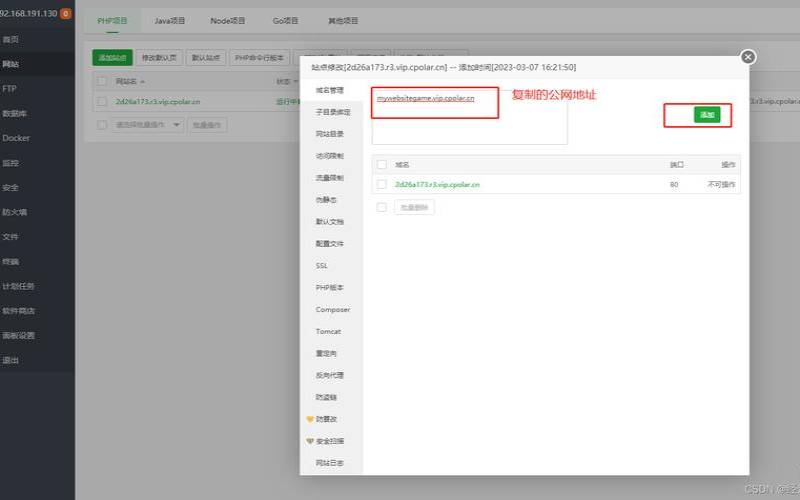 宝塔面板安装web服务器