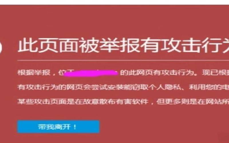 网站被攻击怎么办（网站被攻击了可以报警吗）