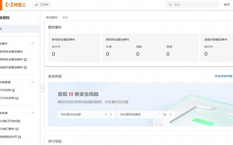 云安全对企业重要的5个原因（简述云安全问题的深层原因）