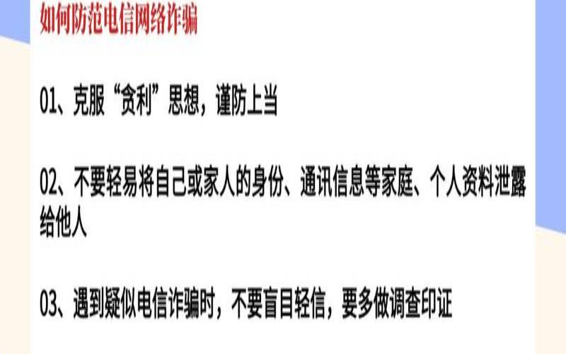 如何保护自己免受域名欺骗攻击（如何保护自己不受网络诈骗）
