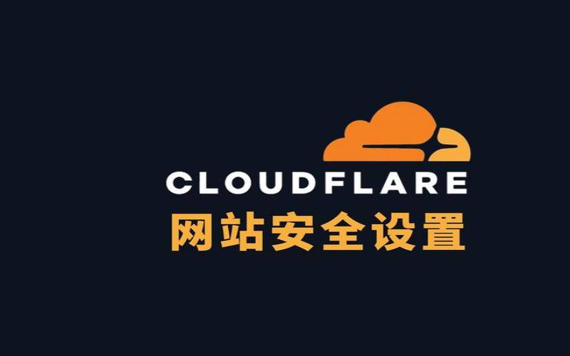 cloudflare梦牛邀请码