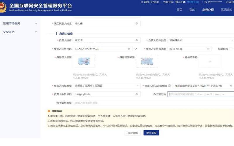 如何查看网站备案时间（如何查看网站备案进度）