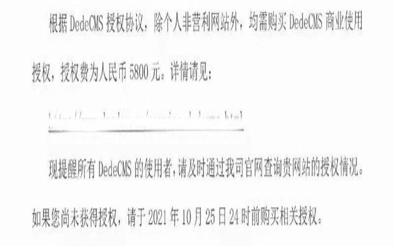 织梦dedecms开始授权收费了（织梦要收费了怎么办）