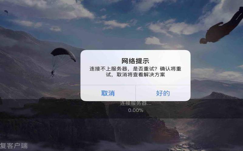 微信为什么连接不上服务器（微信怎么老是连不到服务器）