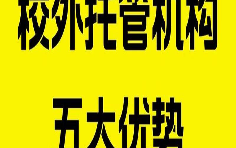 为什么会有托管业务