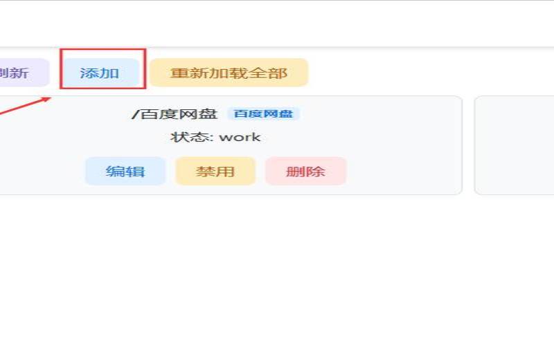 云服务器硬盘挂载（阿里云盘挂载为本地硬盘）