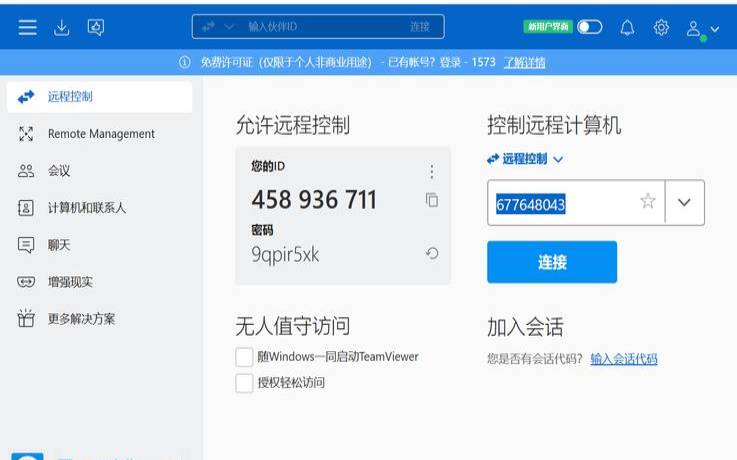 怎么更新teamviewer