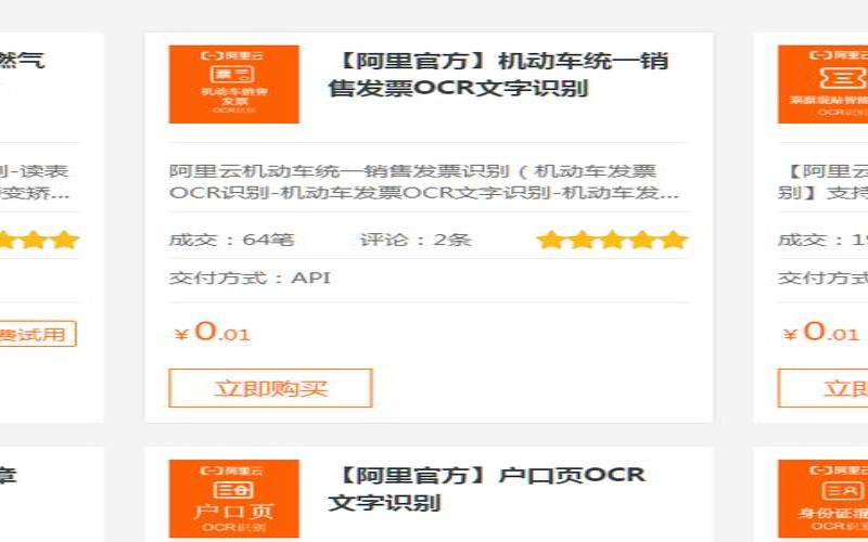 离线OCR开发SDK（百度ocr离线sdk价格）