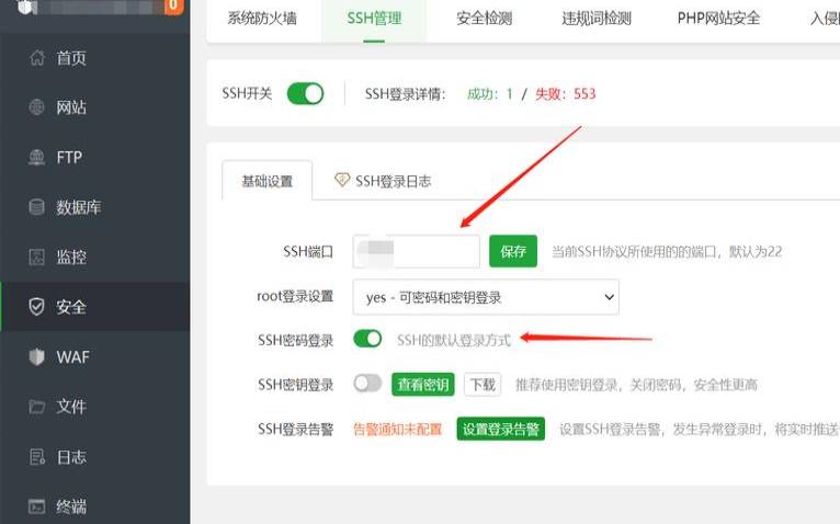 宝塔面板绕过强制绑定宝塔账号的方法（宝塔面板绑定账号无反应）